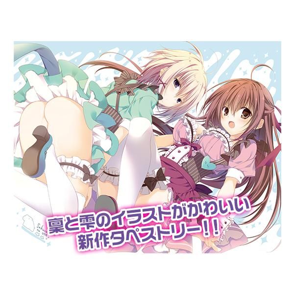 サクラノ詩 稟 雫b2タペストリー 19秋ver ケロq 枕通信販売 サクラノ詩 稟 雫b2タペストリー 19秋ver ケロq 枕通信販売