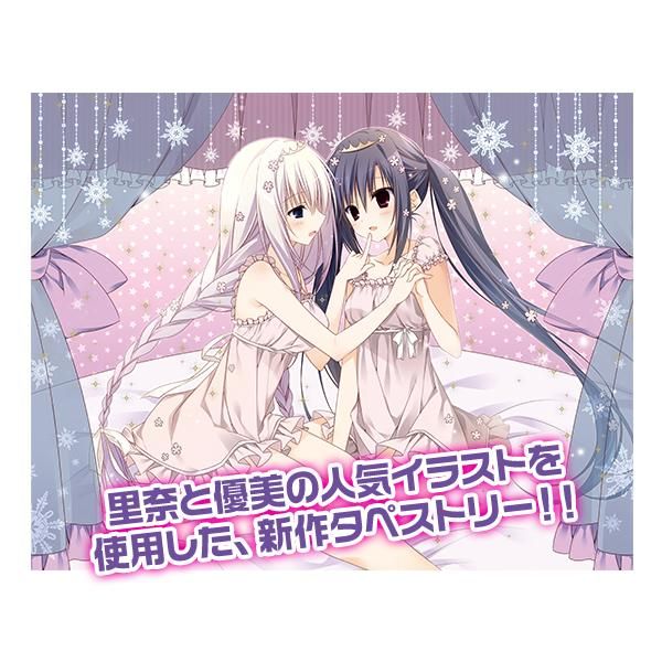 サクラノ詩 タペストリー 桜たちの足跡 ケロQくじ