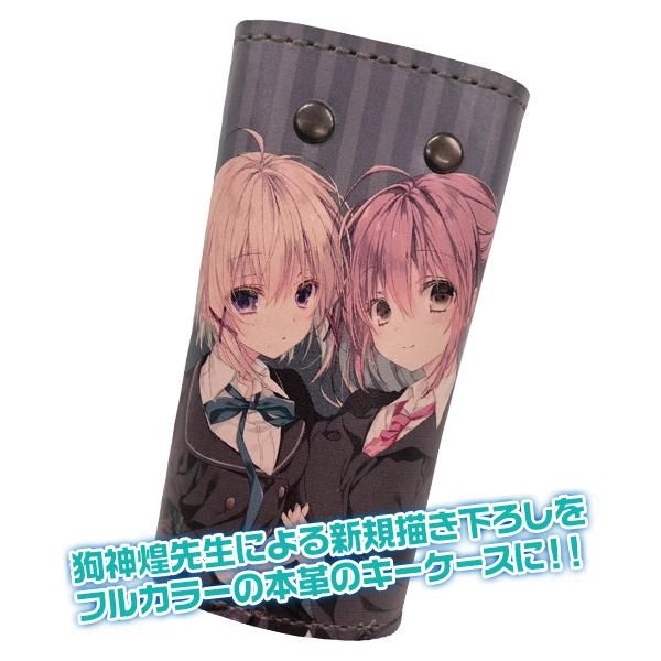サクラノ詩 稟 雫本革キーケース ケロq 枕通信販売