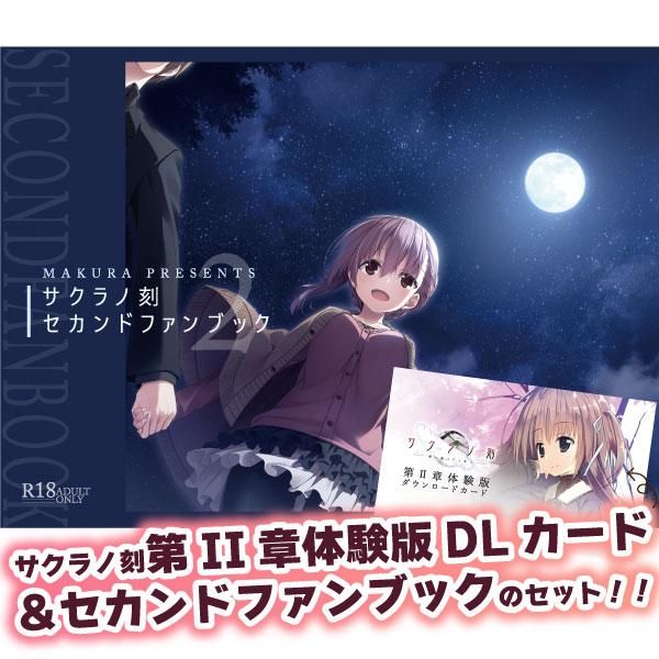 サクラノ刻 心鈴 B0タペストリー