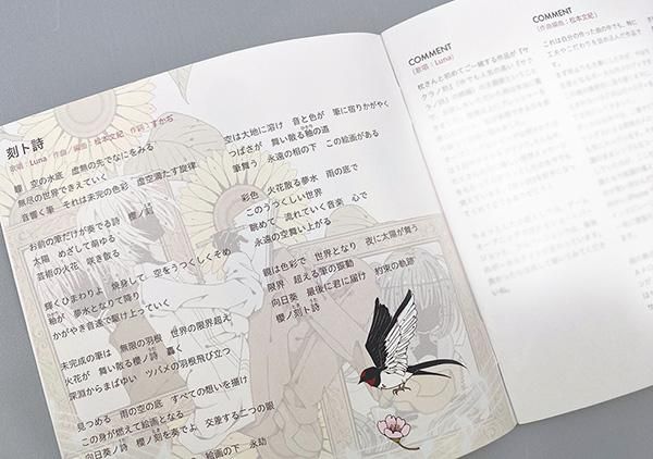 サクラノ刻 -櫻の森の下を歩む-』ヴォーカルCD - ケロQ&枕通信販売 サクラノ刻 -櫻の森の下を歩む-』ヴォーカルCD - ケロQ&枕通信販売