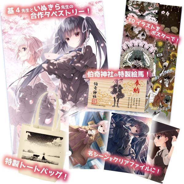 サクラノ刻 グッズセット if ~師匠が入学を見届けに - ケロQ&枕 サクラノ刻 グッズセット if ~師匠が入学を見届けに - ケロQ&枕
