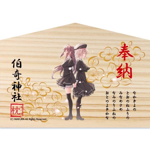 サクラノ刻 グッズセット if ~師匠が入学を見届けに - ケロQ&枕 サクラノ刻 グッズセット if ~師匠が入学を見届けに - ケロQ&枕