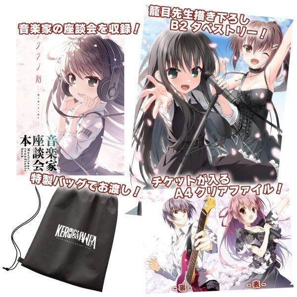 ケロQ&枕25thライブグッズ】ライブグッズセット - ケロQ&枕通信販売 ケロQ&枕25thライブグッズ】ライブグッズセット - ケロQ&枕通信販売