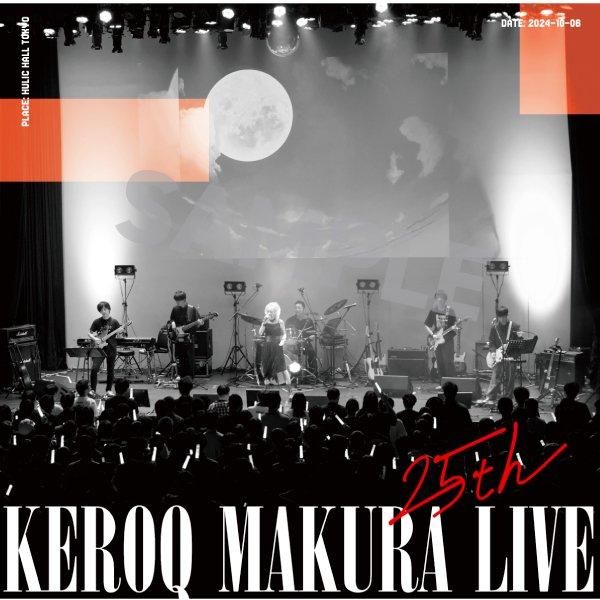 ケロQ&枕 ケロQ&枕25thLIVE CD - ケロQ&枕通信販売 ケロQ&枕 ケロQ&枕25thLIVE CD - ケロQ&枕通信販売