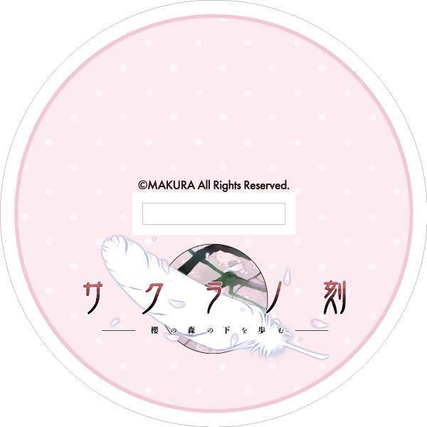 サクラノ刻 アクリルスタンドフィギュア ノノ未ver - ケロQ&枕