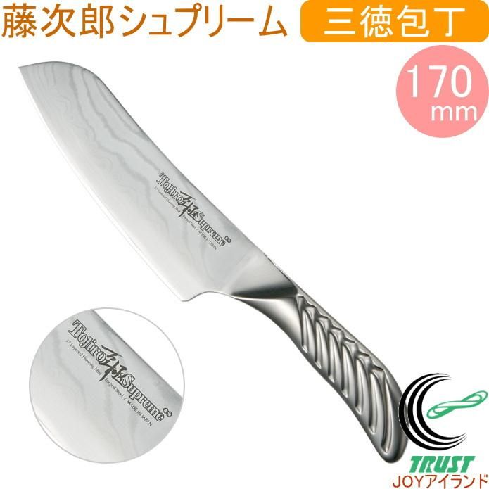 藤次郎三徳包丁