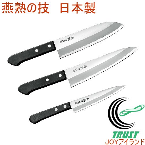 燕熟の技　三徳包丁165mm＆牛刀包丁180mm＆ペティナイフ135mm　（EJH-500）古くから金属加工が盛んな新潟県燕市で作られた商品です。 -  JOYアイランド本店