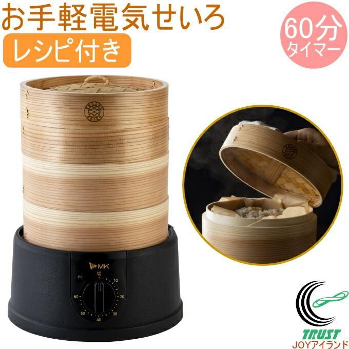 お手軽電気せいろ TEGARU＝SEIRO レシピ付き （EM-185K） 材料を