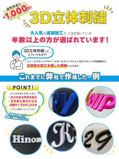 日付指定不可】【文字を選ぶだけ！1個から作製可能！3D刺繍対応