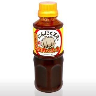 焼肉のたれ 【つけだれ】 300ml /青森県産 焼肉のたれ 炒め物 カレーの