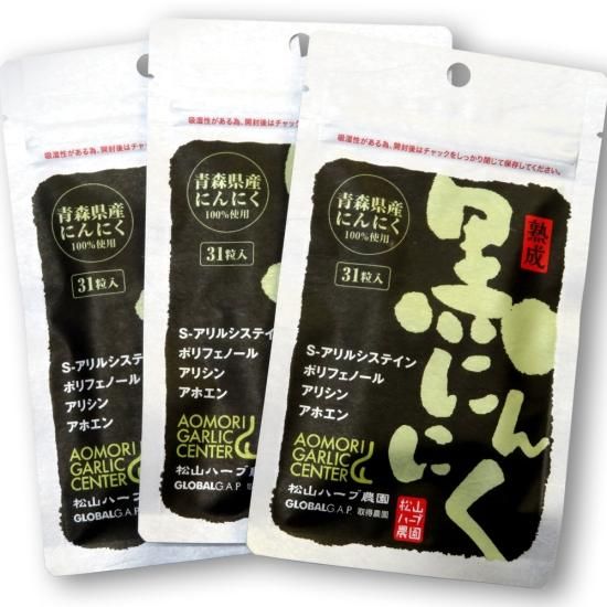 定期便・毎月15日発送】 熟成黒にんにくサプリメント 青森県産にんにく