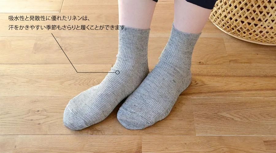 父の日ギフト オーガニックコットンお父さんの靴の中で蒸れにくい「リネンコットンソックス」 日本製