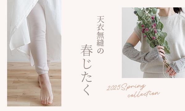 ŷ̵˥νդ2025Spring collection
