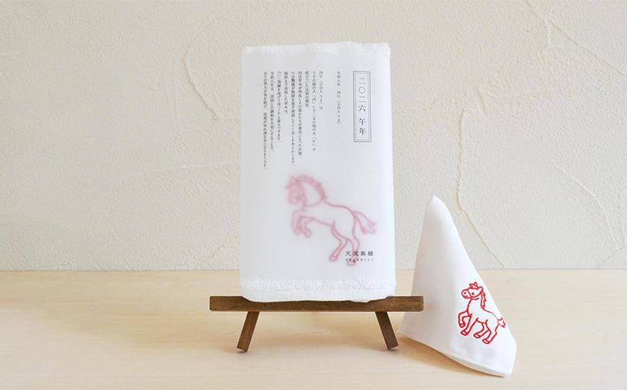 <お年賀タオル>干支タオル 午 フェイスタオル オーガニックコットン100%