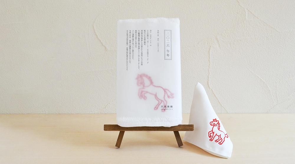 お年賀タオルとは?
