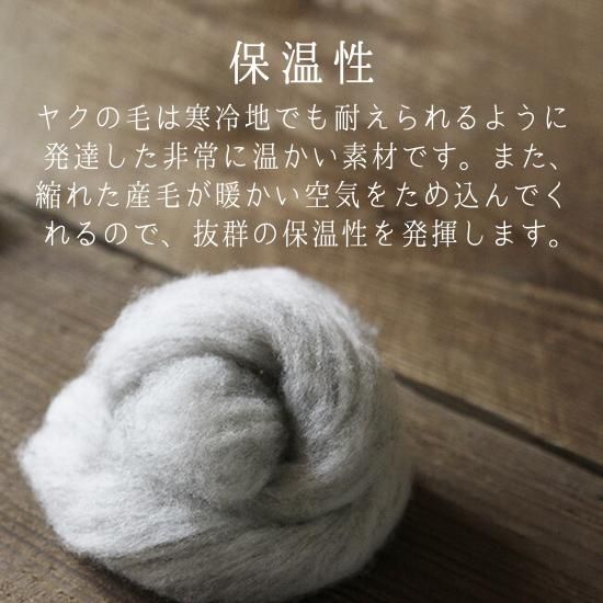 ヤクとオーガニックコットン おやすみニットパンツ