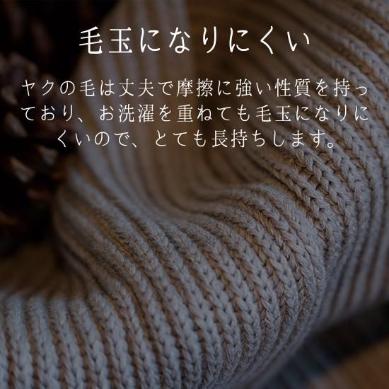 ヤク 腹巻・おやすみニットパンツ （天衣無縫） | 肌着・靴下