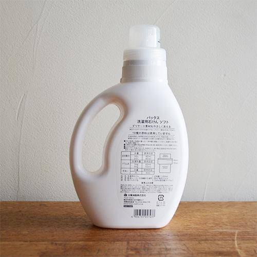 洗濯用石鹸 パックス 洗濯用石けん ソフト (本体)｜オーガニックコットンの