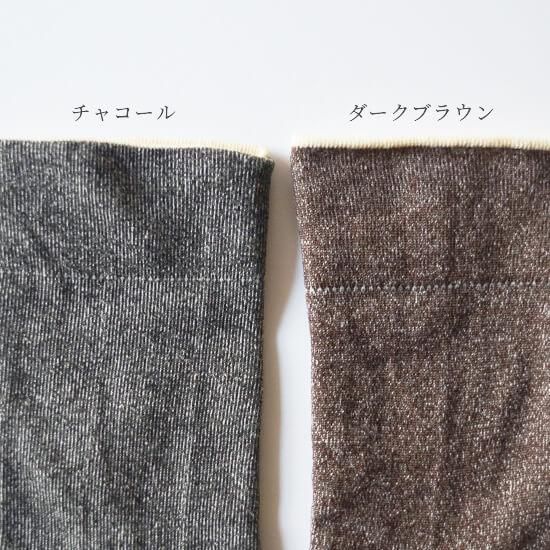 いつもソックス 無地 Lサイズ｜オーガニックコットンの天衣無縫