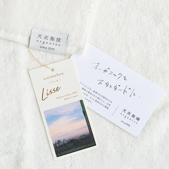 cao　リッセバスタオル　ホワイト8枚おまとめ売り 天衣無縫リッセ（Lisse）バスタオル｜オーガニックコットンの