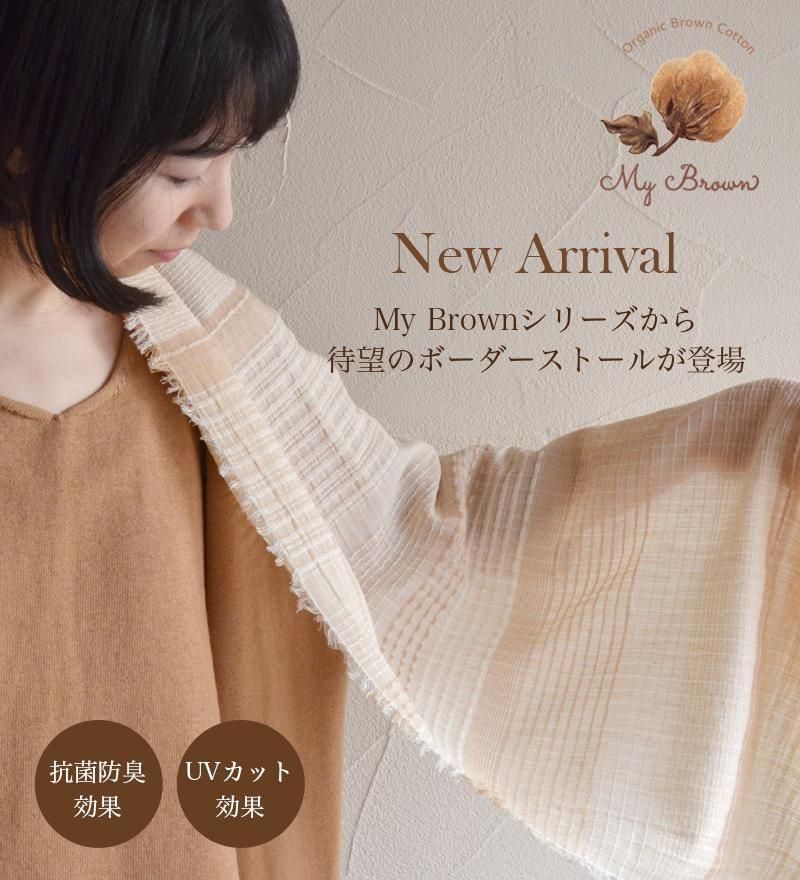 天衣無縫  オーガニックコットンロンT 二枚セット オーガニックコットンの天衣無縫ONLINE STORE
