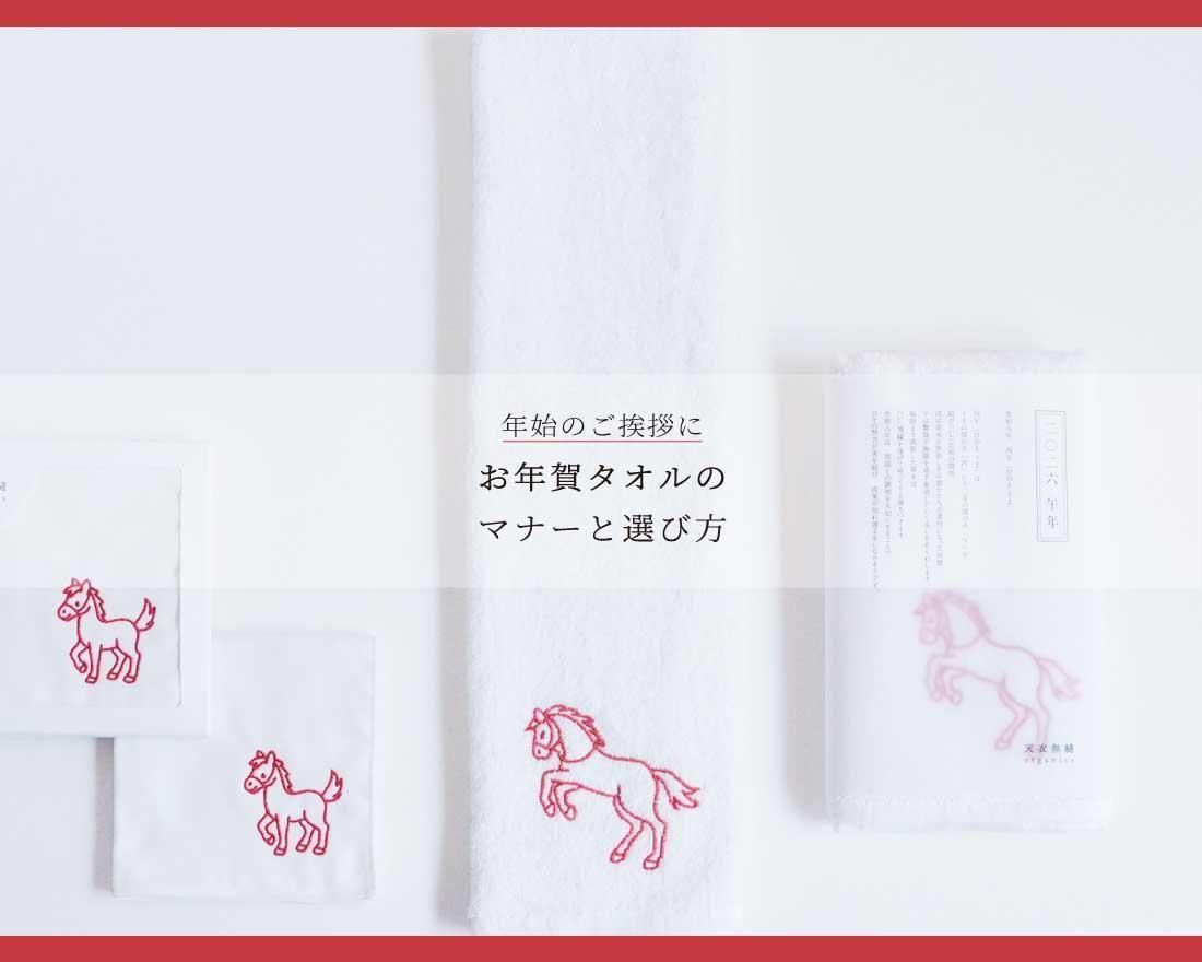 天衣無縫ONLINE STORE