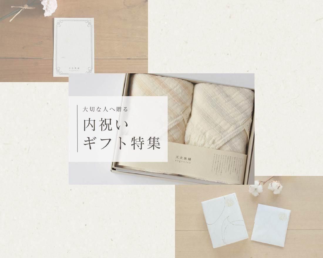 新品未開封 真綿掛け布団 TENI-MUHO 天衣無縫ONLINE STORE