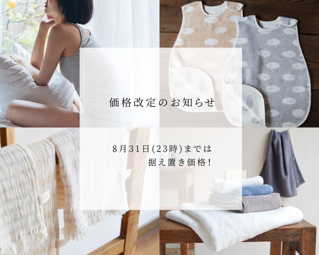 天衣無縫ONLINE STORE