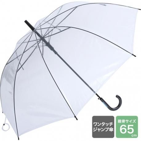 65cm ビニール傘 黒手元 - 名入れ傘・ロゴ入り傘の印刷＆制作 小