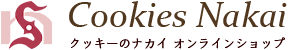【クッキーのナカイ】ナカイ製菓オンラインショップ