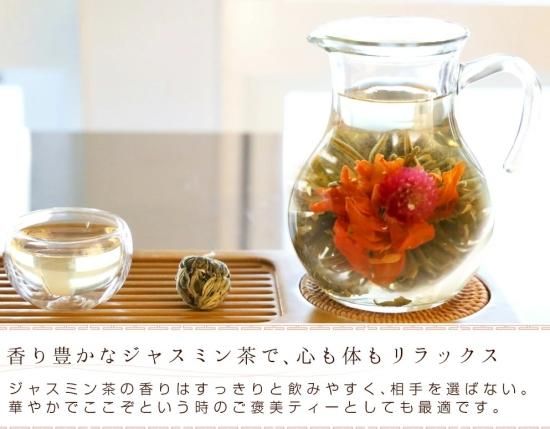 SAKU-HANA-千日紅・百合 花開吉祥 - - 芯身美茶-私の贅沢な美人習慣- SAKU-HANA-千日紅・百合 花開吉祥 - - 芯身美茶-私の贅沢な美人習慣-