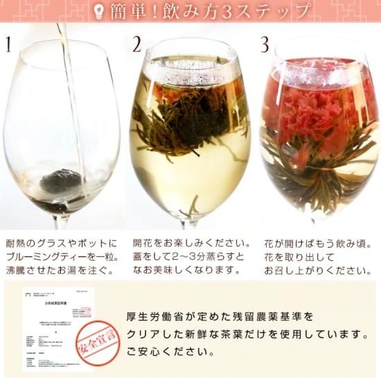 花茶 Amazon.co.jp: 12個 中国茶 工芸茶 花茶 一見鐘情(ジャスミン