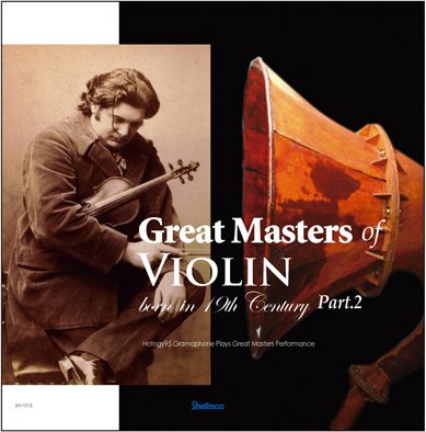 [復刻CD]19世紀生まれの名ヴァイオリニストたち Part 2 - 蓄音機とSPレコードの専門店 シェルマン アートワークス