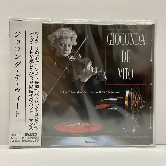 [復刻CD]ジョコンダ・デ・ヴィート