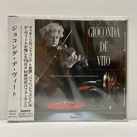 [復刻CD]ジョコンダ・デ・ヴィート