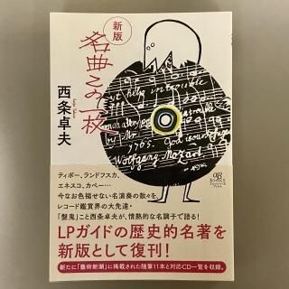 Needle Needle Needle – 蓄音機倶楽部 – 蓄音機で聞くSP