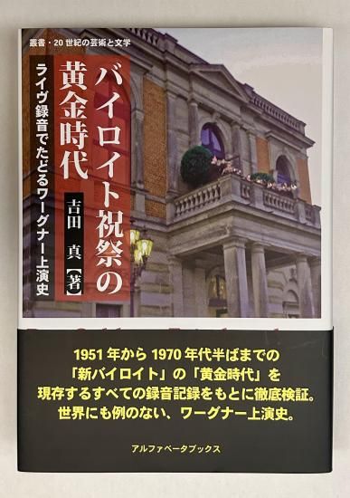 スタンダード・オペラ鑑賞ブック全５巻（音楽之友社） ドイツ・オペラ（上） - 音楽之友社