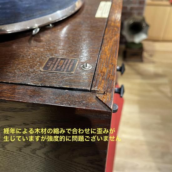 卓上蓄音機 EMG マーク・フォー（ダーク・オーク）