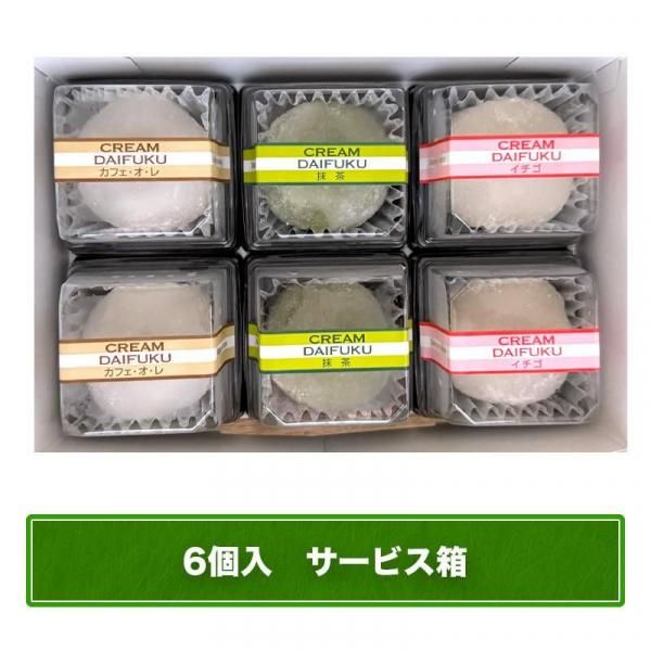Creamy Tree 大人気セット 完売 生クリーム大福セット 6ヶ入り (サービス箱入り） - 餅屋いけがみ