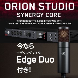 【即納！ 6 x DSP + 2 x FPGAによる驚くべきサウンド・パワー！ 】 Antelope Audio Orion Studio Synergy Core