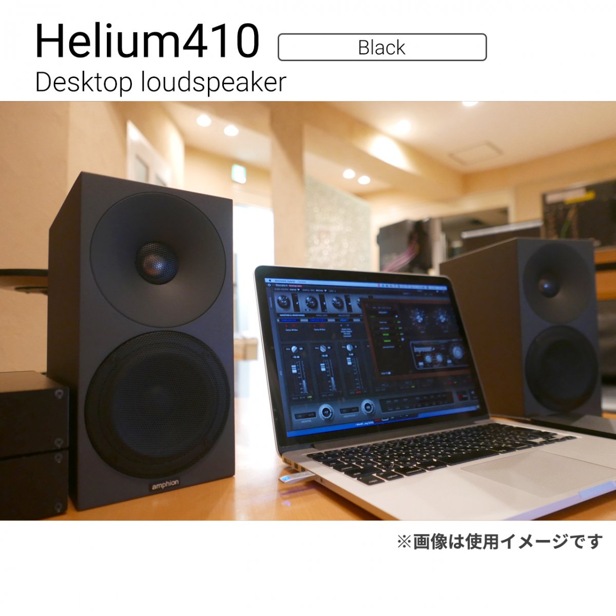 【優れた北欧センス】Helium410 （Black） Desktop loudspeaker【ペア】
