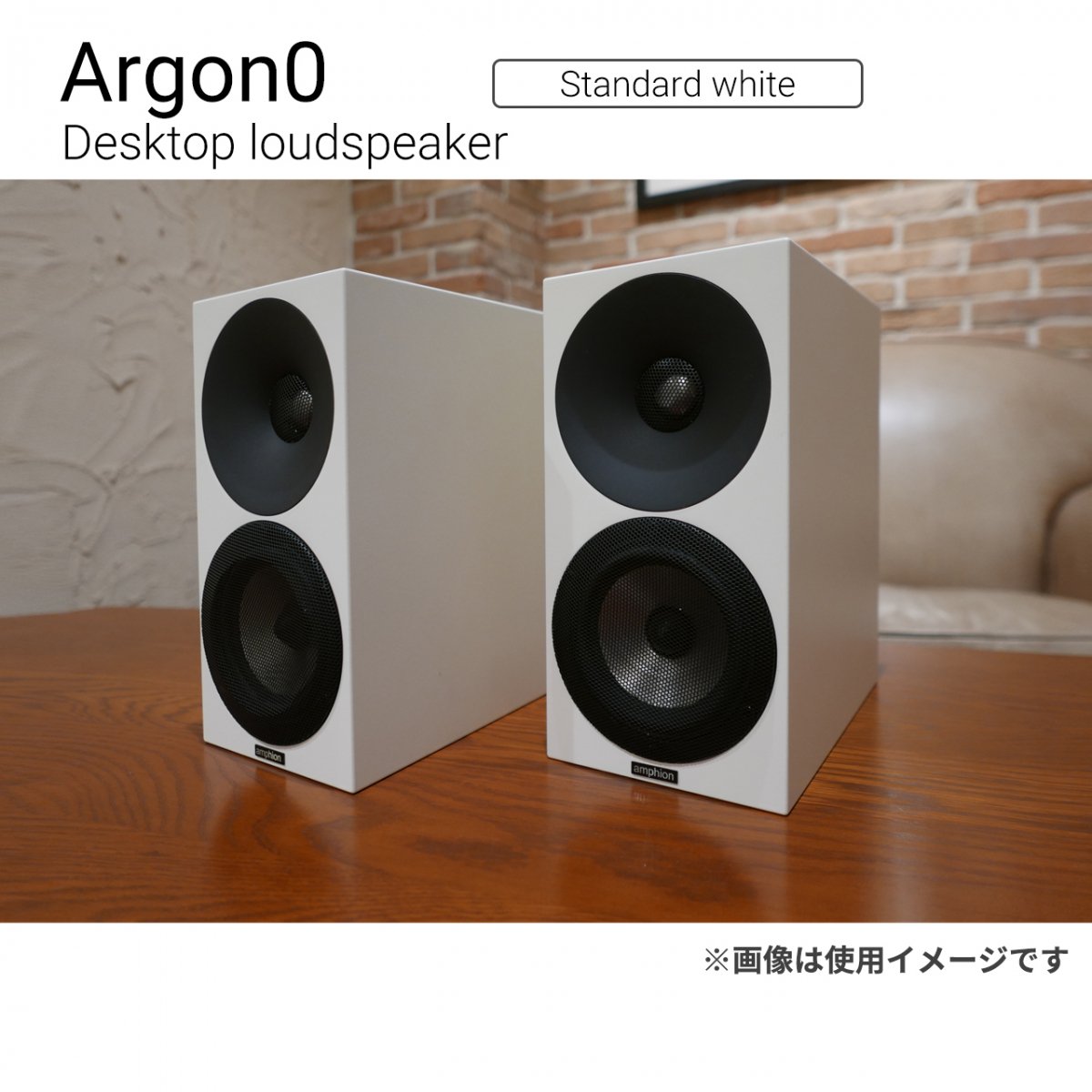 Amphion（アンフィオン） Argon1 （Standard white） Bookshelf loudspeaker - 1