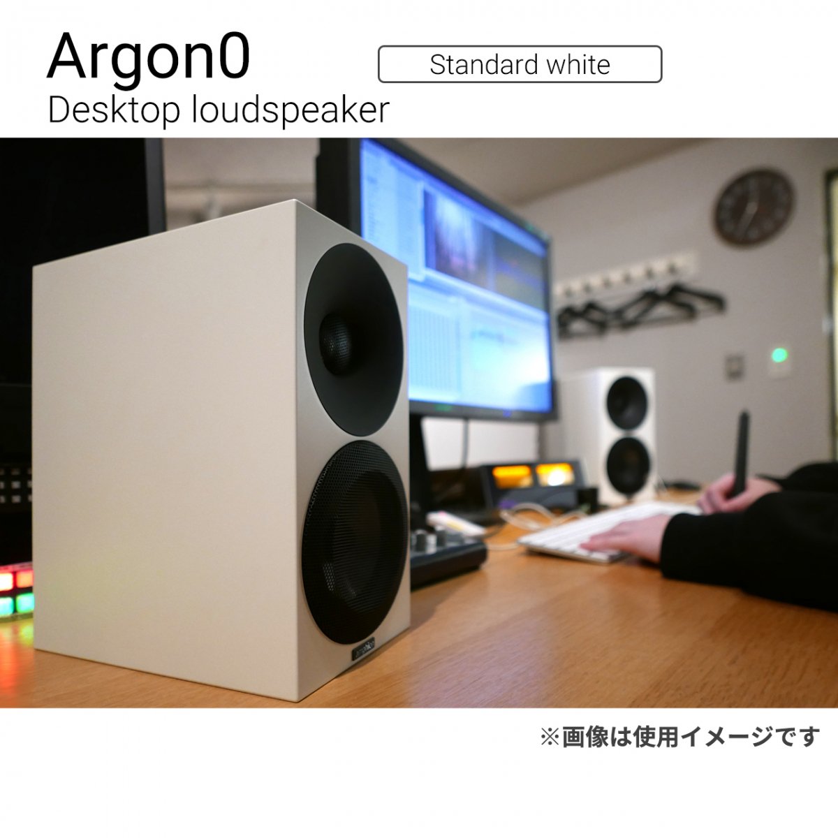 【シンプル＆ナチュラルサウンド】Argon0 （Standard white） Bookshelf loudspeaker【ペア】