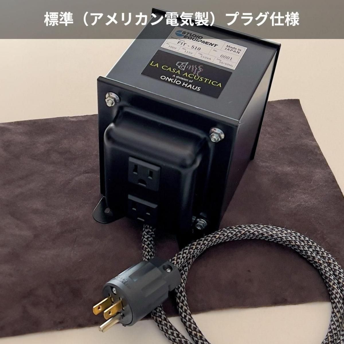 ニューバージョン！ ステップアップ アイソレーション トランス