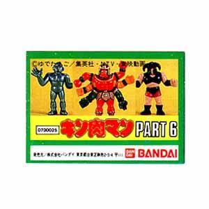 中古　激レア！当時　キン肉マン　キン消しスーパーミニブック①初期エラー版1984 中古】キン肉マン消しゴム キン消し ミスターVTR 昭和 レトロ