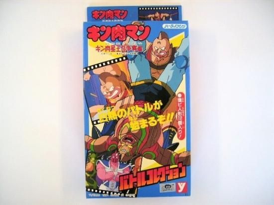 キン肉マン・バトルコレクション - キン消しドットコム