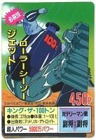 森永 キン肉マン カード - キン消しドットコム 森永 キン肉マン カード - キン消しドットコム