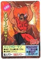 森永 キン肉マン カード - キン消しドットコム