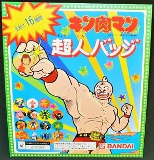 バンダイ台紙 キン肉マン 超人バッジ パート1 - キン消しドットコム バンダイ台紙 キン肉マン 超人バッジ パート1 - キン消しドットコム
